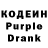 Кодеин Purple Drank Stroitel spb