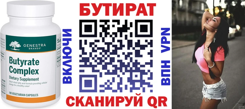 БУТИРАТ оксибутират  Пролетарск 