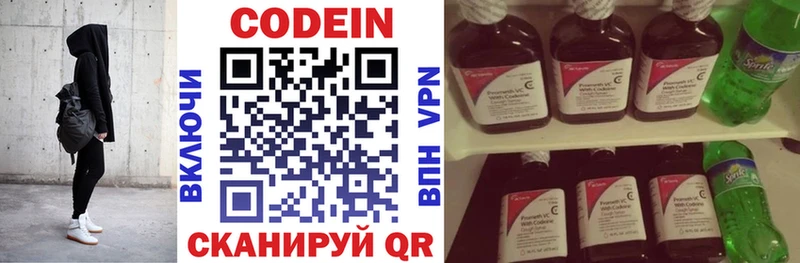наркотики маркетплейс наркотические препараты Кодеиновый сироп Lean Purple Drank Пролетарск