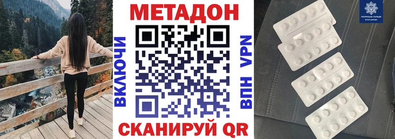 купить закладку  Пролетарск  МЕТАДОН белоснежный 